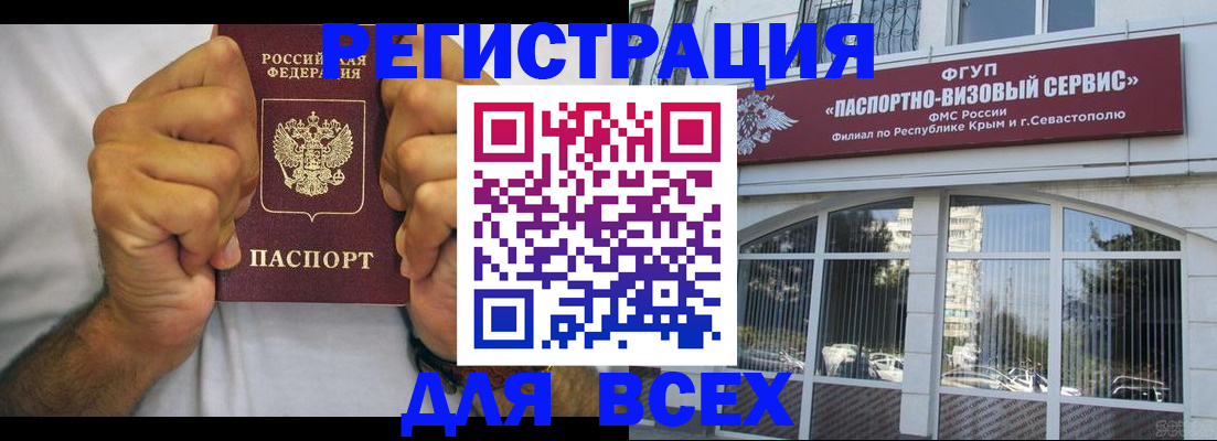 временная регистрация недорого в Осташкове