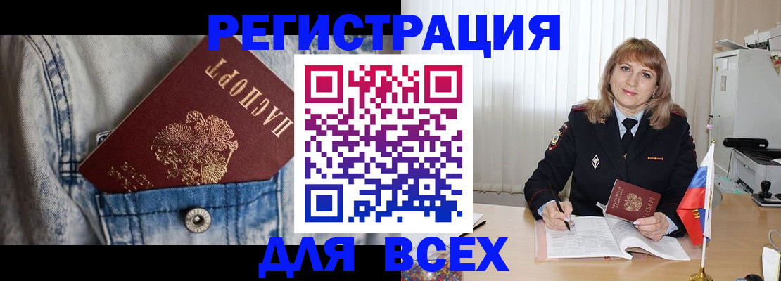купить прописку в Осташкове