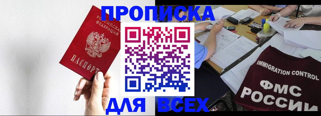 прописка паспорт в Осташкове