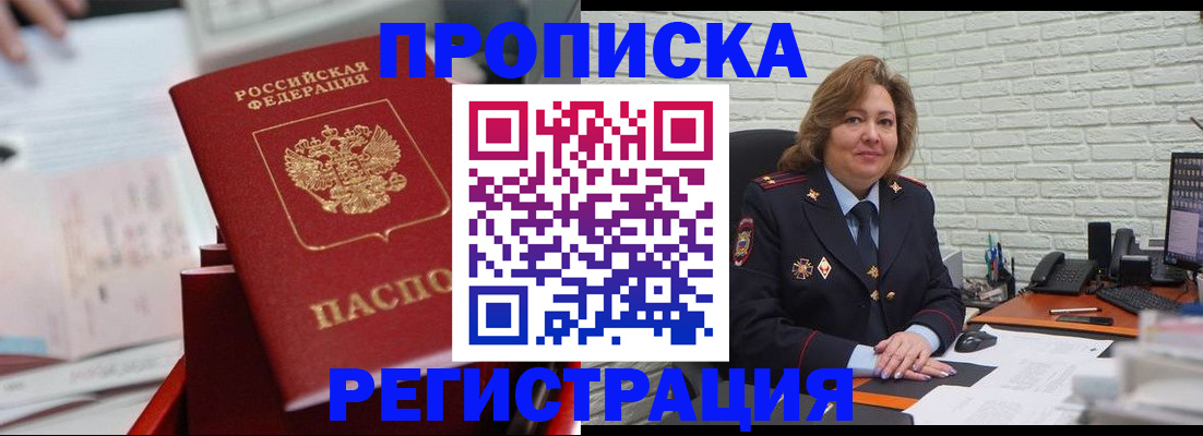 прописка для военкомата в Осташкове
