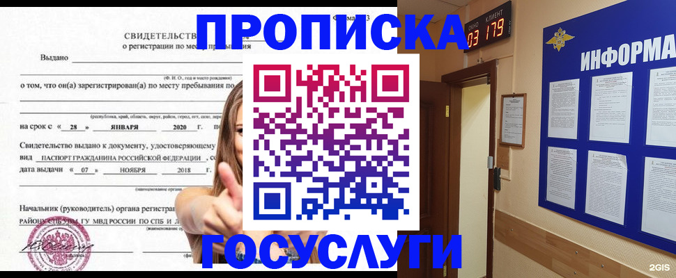 найти адрес прописки в Осташкове
