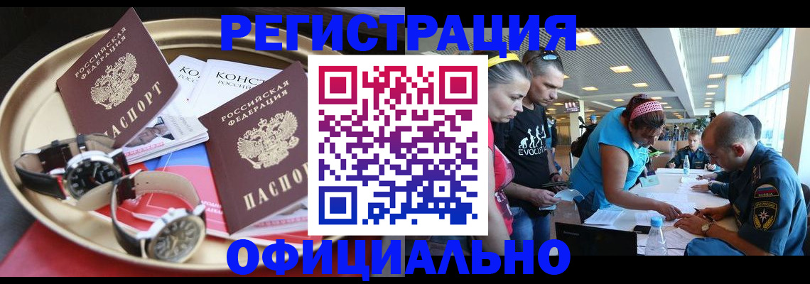 временная регистрация купить в Осташкове