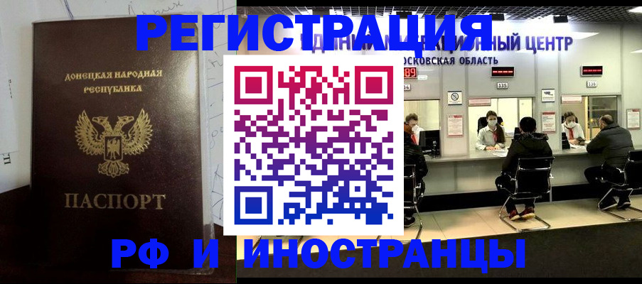 прописка от собственника в Осташкове
