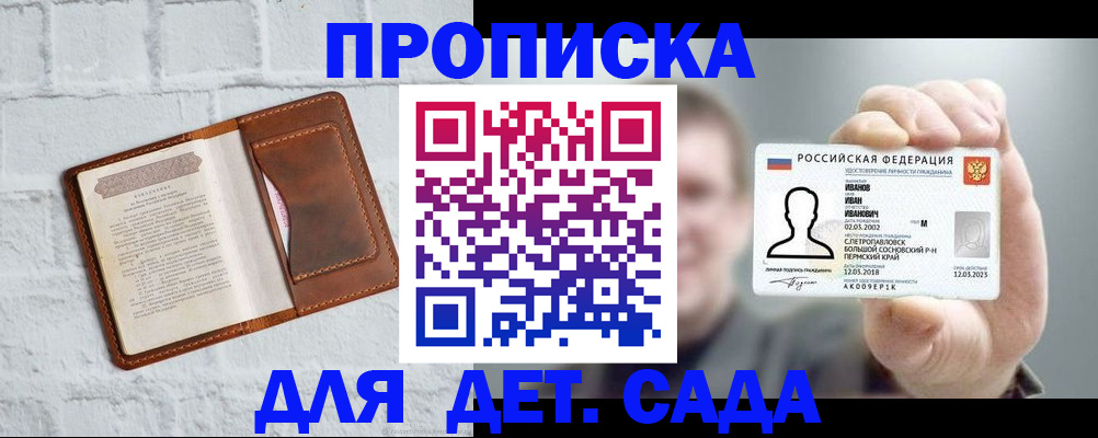 временная регистрация законно в Осташкове