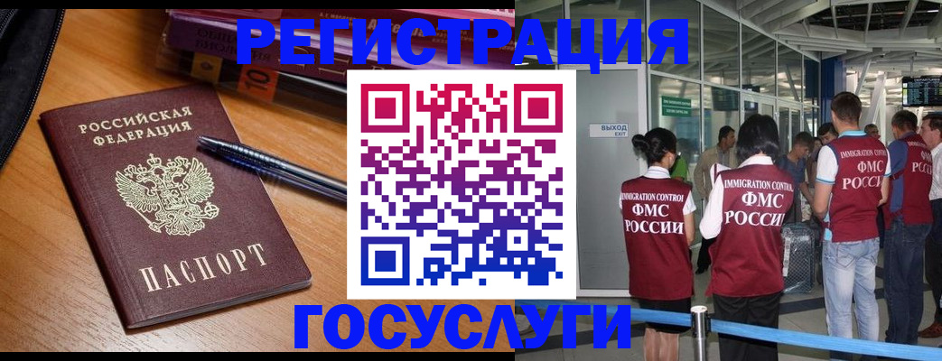 прописка иностранных граждан в Осташкове